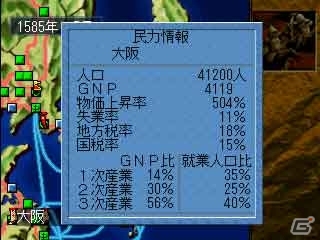 本格派将棋ソフト「アイマックス将棋II」＆世界統一同盟を目指す「大海信長伝・下天II」がPSゲームアーカイブスにて配信開の画像15