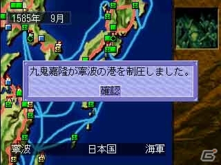 本格派将棋ソフト「アイマックス将棋II」＆世界統一同盟を目指す「大海信長伝・下天II」がPSゲームアーカイブスにて配信開の画像16