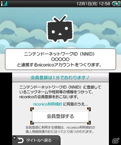 ニコニコ公式ユーザーとのすれちがいで“名刺”がもらえることも？3DS版「ニコニコ」がver2.0にアップデートの画像1