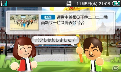 ニコニコ公式ユーザーとのすれちがいで“名刺”がもらえることも？3DS版「ニコニコ」がver2.0にアップデートの画像4
