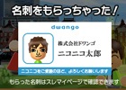 ニコニコ公式ユーザーとのすれちがいで“名刺”がもらえることも？3DS版「ニコニコ」がver2.0にアップデート