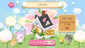 iOS/Android「うさぎのモフィ そらとぶワタ農園のひみつ」の事前登録が開始―「うさぎのモフィ」を題材にしたものがたり農園ゲームの画像7