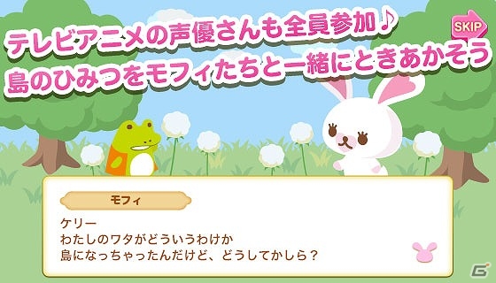 iOS/Android「うさぎのモフィ そらとぶワタ農園のひみつ」の事前登録が開始―「うさぎのモフィ」を題材にしたものがたり農園ゲームの画像2