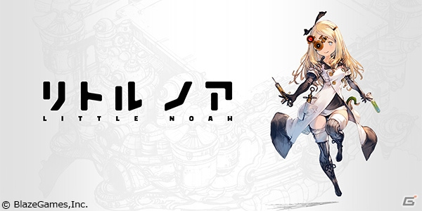 吉田明彦氏アートディレクションによるリアルタイムストラテジー「リトルノア」がiOS/Android向けに今冬配信―事前登録がスタートの画像1