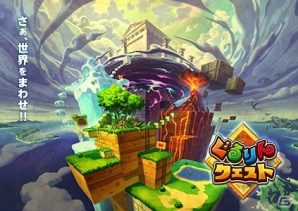 gloopsが「Project:Shift」改め「ぐるりんクエスト」を発表―新感覚の“2.5DぐるぐるアクションRPG”の画像2
