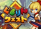 gloopsが「Project:Shift」改め「ぐるりんクエスト」を発表―新感覚の“2.5DぐるぐるアクションRPG”