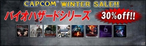 「バイオハザード」シリーズの本編/DLCが全て30％OFFに！年末年始に向けた「CAPCOM WINTER SALE」がスタートの画像1