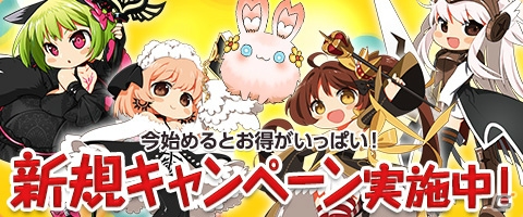 ニコニコアプリ/mixi「メイズミス」強力な装備やペットがもらえる「新規キャンペーン」が開催の画像1