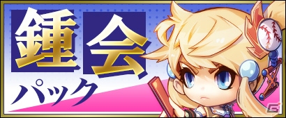 「三国ベースボール」期間限定カードパック「鍾会パック」が発売！トレード条件の緩和も実施の画像1