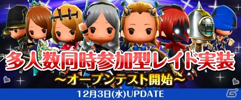 iOS/Android「Klee～月ノ雫舞う街より～」多人数同時参加型レイドのテストが開始！タウンが雪景色に＆5種類の新スキルもの画像1