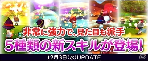 iOS/Android「Klee～月ノ雫舞う街より～」多人数同時参加型レイドのテストが開始！タウンが雪景色に＆5種類の新スキルもの画像11