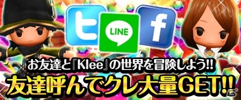 iOS/Android「Klee～月ノ雫舞う街より～」多人数同時参加型レイドのテストが開始！タウンが雪景色に＆5種類の新スキルもの画像18