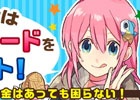 Mobage版「釣りっぱ」ランキング上位でクオカードも手に入るイベント大会が開催