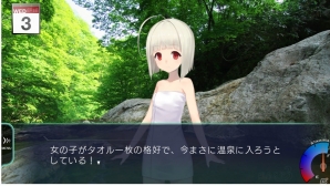 PS Vita「風雨来記3」では冬の北海道を舞台とした旅や新たなヒロインとの出会いが楽しめる―各ヒロインとの序盤の物語も紹介の画像12