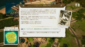 独裁国家運営SLGが最新ハードで登場！PS4/Xbox 360「トロピコ5」がスクウェア・エニックスエクストリームエッジより2015年春に発売の画像9