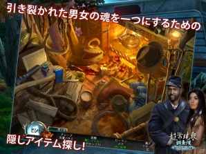 iPad専用「超常現象調査隊 ポイズンスプリングの謎」が配信―米国のリアリティ系ホラードラマのアドベンチャーゲームの画像2