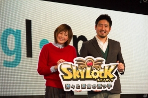 「スカイロック」新CMに本田翼さんを起用！謎の新作ゲーム「Project:Shift」の詳細も明らかになったgloopsの新CM披露会＆新作発表会をレポートの画像1