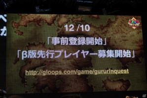 「スカイロック」新CMに本田翼さんを起用！謎の新作ゲーム「Project:Shift」の詳細も明らかになったgloopsの新CM披露会＆新作発表会をレポートの画像16