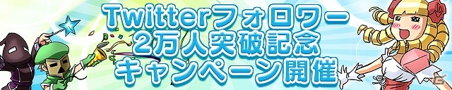 iOS/Android「ケリ姫スイーツ」の世界にガチャピンとムックが登場！公式Twitterフォロワー数2万人突破記念キャンペーンも開催の画像3