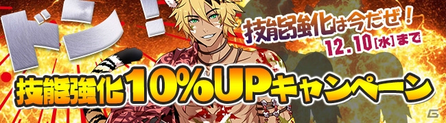 「剣戟のソティラス」mixiゲームにてサービス開始！記念キャンペーンも開催中の画像3
