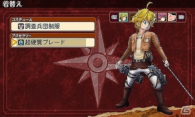 3DS「七つの大罪 真実の冤罪」ゲームシステムとなる「着せ替え要素」を紹介！「進撃の巨人」とのコラボも決定の画像13