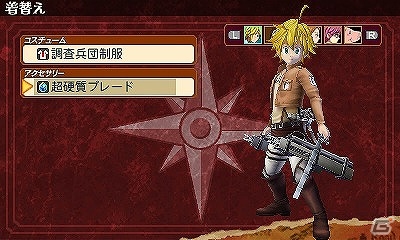 3DS「七つの大罪 真実の冤罪」ゲームシステムとなる「着せ替え要素」を紹介！「進撃の巨人」とのコラボも決定の画像14