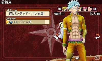 3DS「七つの大罪 真実の冤罪」ゲームシステムとなる「着せ替え要素」を紹介！「進撃の巨人」とのコラボも決定の画像4