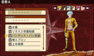 3DS「七つの大罪 真実の冤罪」ゲームシステムとなる「着せ替え要素」を紹介！「進撃の巨人」とのコラボも決定の画像5