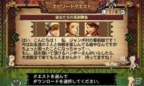 3DS「モンスターハンター4G」後藤真希さん考案のオトモアイルーが本日配信！エピソードクエスト第五弾「彼女たちの真剣勝負」12月12日に配信決定の画像18