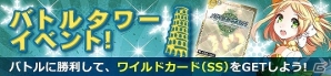 PC「メガミエンゲイジ！」CIRCUSの「D.C.シリーズ」からクリスマス仕様の芳乃シャルルなどが登場！バトルタワーイベントも開催中の画像4