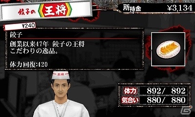 3DS「喧嘩番長6～ソウル＆ブラッド～」にて「餃子の王将」や「ジーンズメイト」など計5企業とのタイアップ実施が決定！の画像3