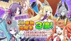 iOS「テイマーズダンジョン」スキルやシステムの調整を含む大型アップデートが実施！記念キャンペーンも開催の画像2