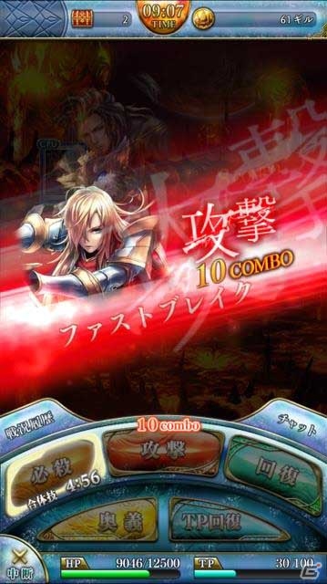 iOS「サモンソウルバトル」が配信開始―「中衛」機能を搭載した高い戦略性を持つリアルタイムバトルゲームの画像3