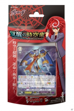 カードファイト ヴァンガードg ブースターパック第1弾 時空超越 ストライドジェネレーション が12月5日に発売 Gamer