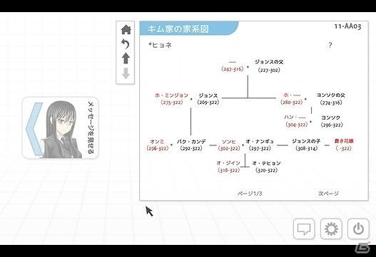 2人のAIと共に宇宙船・ムグンファの最後の日の真実を解き明かせ―ビジュアルノベル「Analogue：A Hate Story」がPLAYISMにて配信の画像6