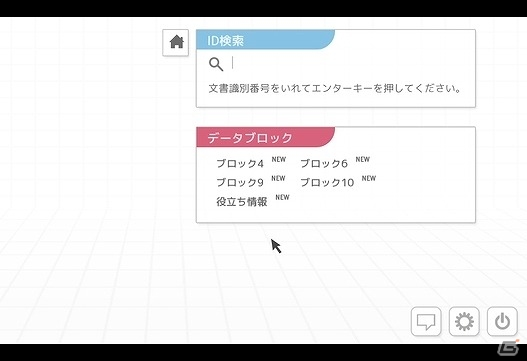 2人のAIと共に宇宙船・ムグンファの最後の日の真実を解き明かせ―ビジュアルノベル「Analogue：A Hate Story」がPLAYISMにて配信の画像7