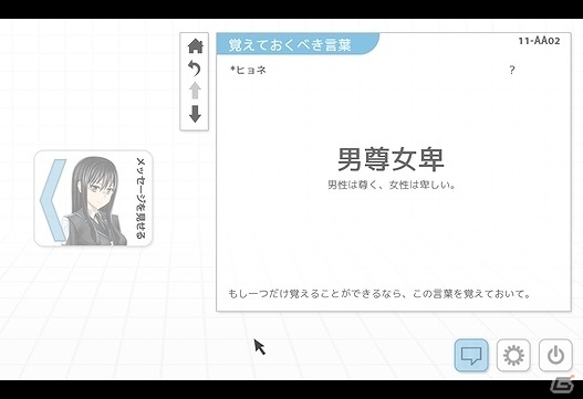2人のAIと共に宇宙船・ムグンファの最後の日の真実を解き明かせ―ビジュアルノベル「Analogue：A Hate Story」がPLAYISMにて配信の画像8