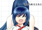 2人のAIと共に宇宙船・ムグンファの最後の日の真実を解き明かせ―ビジュアルノベル「Analogue：A Hate Story」がPLAYISMにて配信