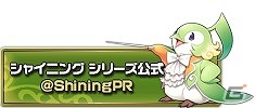 PS3「シャイニング・レゾナンス」早期購入者を対象に抽選で景品をプレゼント！発売記念抽選会＆Twitterキャンペーンが開催の画像12