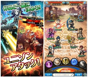 友達と決める必殺のユニゾンアタック！iOS/Android向けリアルタイムバトル「ユニゾンリーグ」が配信の画像2
