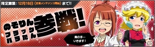 PC「ロボットガールズZ ONLINE」3博士から「のそりん」＆「ブラックバラたん」が参戦！新マップ「学校」も実装の画像1