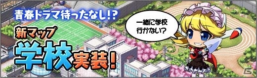PC「ロボットガールズZ ONLINE」3博士から「のそりん」＆「ブラックバラたん」が参戦！新マップ「学校」も実装の画像6