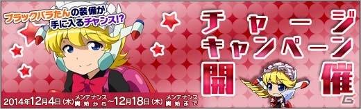 PC「ロボットガールズZ ONLINE」3博士から「のそりん」＆「ブラックバラたん」が参戦！新マップ「学校」も実装の画像9