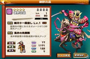 iOS/Android「戦国X」90万ダウンロードを突破！合戦イベント「戦国凱歌録」が開催の画像3