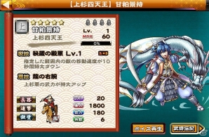 iOS/Android「戦国X」90万ダウンロードを突破！合戦イベント「戦国凱歌録」が開催の画像5