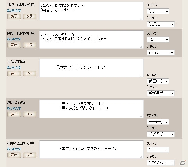 SRPG「英雄クロニクル」がmy GAMECITYでサービススタート！先着3,000名に合計800円相当のアイテムがプレゼントの画像3