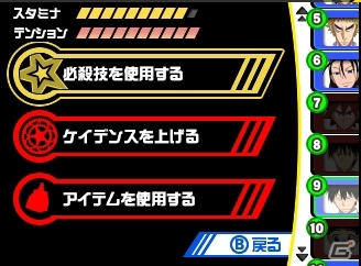 3DS「弱虫ペダル 明日への高回転」選手たちのマネジメントが鍵を握るレースパートを紹介！王者・箱根学園の最強メンバーもの画像13