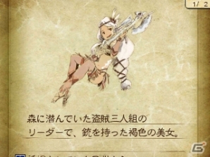 3DS「ブレイブリーセカンド」アニエスを連れ去り世界に戦禍をもたらす「皇帝オブリビオン」とは…？“連続チャンス”など新システムもチェックの画像17