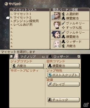 3DS「ブレイブリーセカンド」アニエスを連れ去り世界に戦禍をもたらす「皇帝オブリビオン」とは…？“連続チャンス”など新システムもチェックの画像23