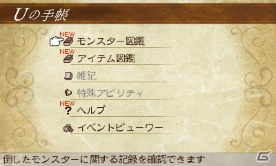 3DS「ブレイブリーセカンド」アニエスを連れ去り世界に戦禍をもたらす「皇帝オブリビオン」とは…？“連続チャンス”など新システムもチェックの画像12